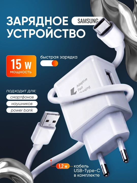 Samsung 15W Fast Charge QC3.0 USB zaryadlovchi adapter Android smartfonlar uchun - 