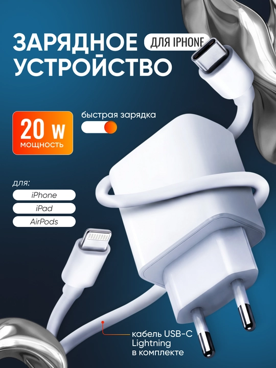 IPhone uchun 20 Vt tez quvvatlash USB-C Lightning adapteri va kabeli - 