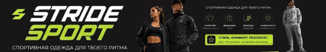 STRIDE SPORT