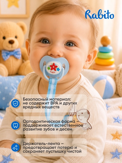 Rabito ortodontik bolalar silikon so'rg'ichi tutqich va qopqoq bilan, soska 2v1