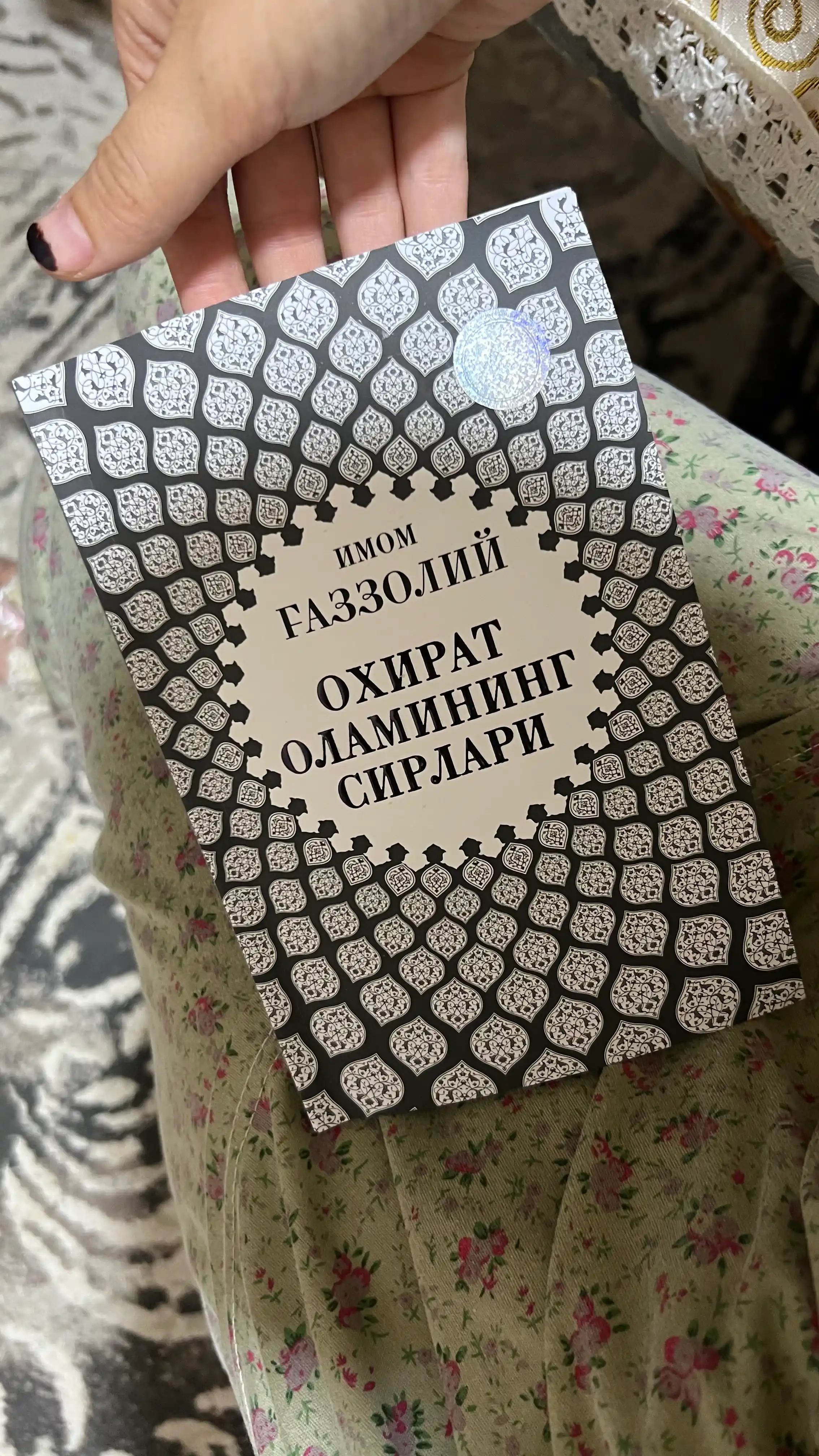 Имом Ғаззолий — Аллоҳ учун севмоқ, Охират оламининг сирлари ва бошқа асарлар