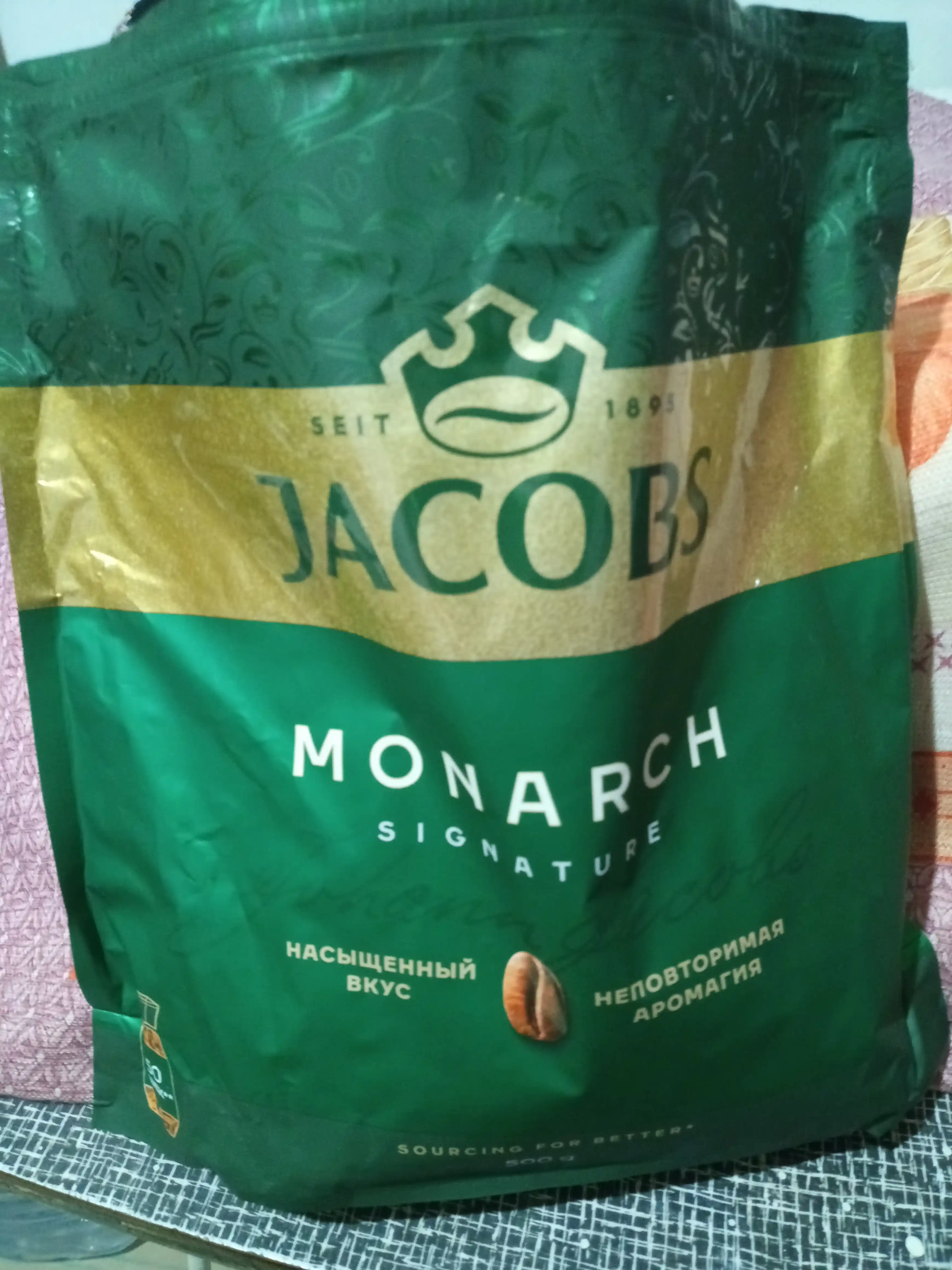 Кофе растворимый Jacobs Monarch, сублимированный, 500 г