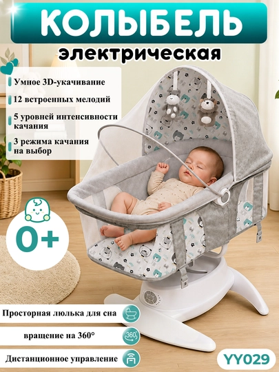 Электрическое детское кресло-качалка, многофункциональное кресло для укачивания — 100007-YY026-СЕРЕБРН-不带婴儿摇篮