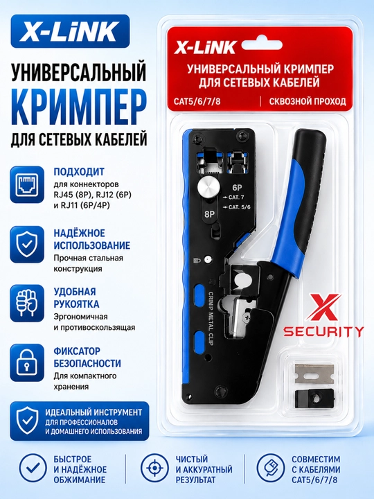 Кримпер (обжимные клещи) для коннекторов со сквозным отверстием RJ45, RJ11 - 