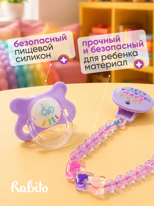Rabito bolalar ortodontik so'rg'ichi tasmali ushlagich va qopqoq bilan, soska 0+