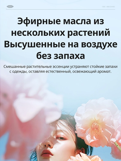 BOTARE 100 ароматических бусин для стирки, чистый бытовой стиральный порошок