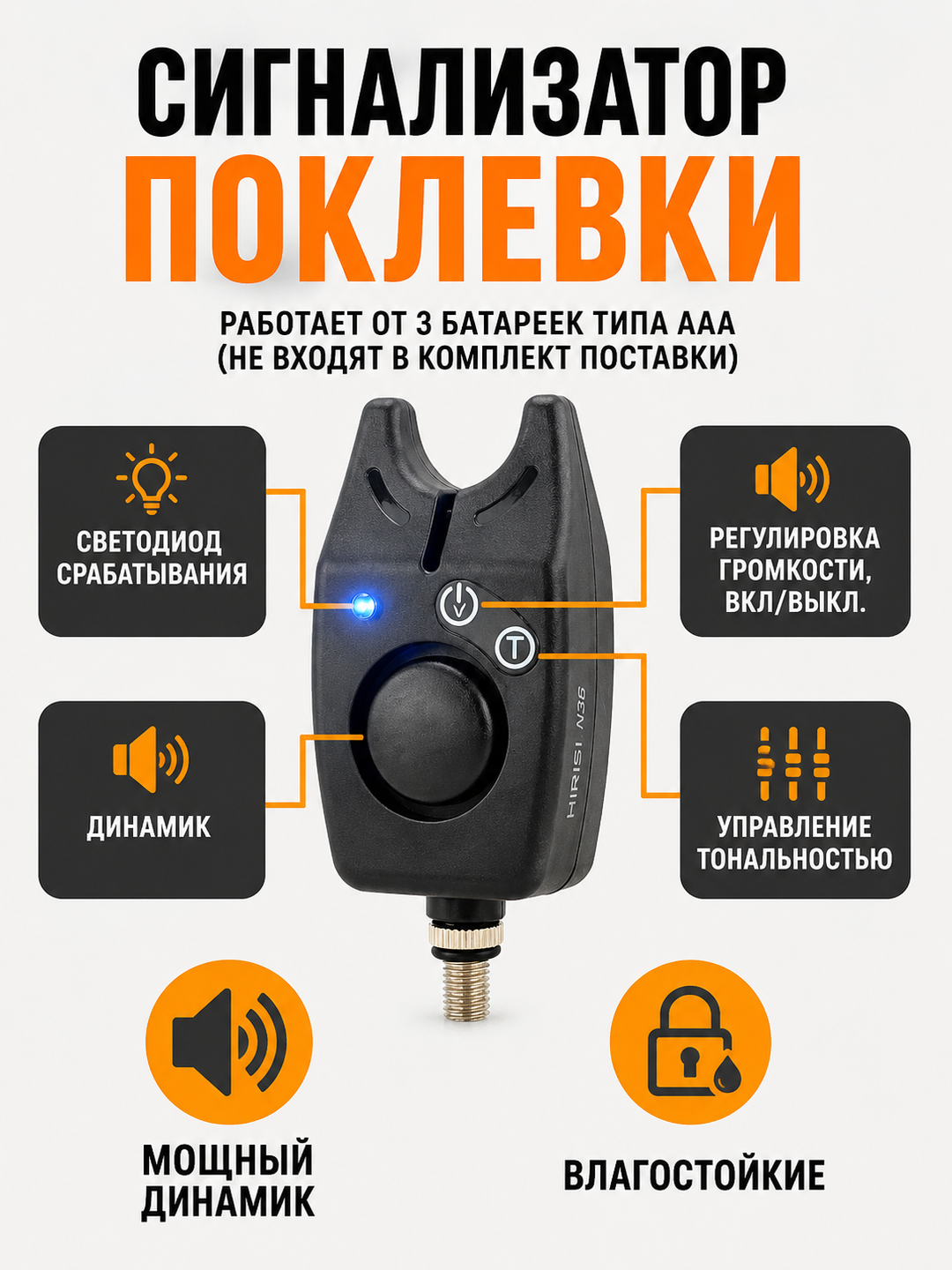 HIRISI N36 elektron qarmoq tishlash signalizatori karp va fider baliq ovi uchun