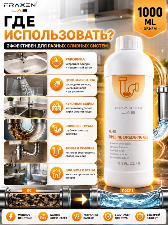 Fraxen Lab FL-18 quvur tiqilishini ochuvchi vosita Antizasor