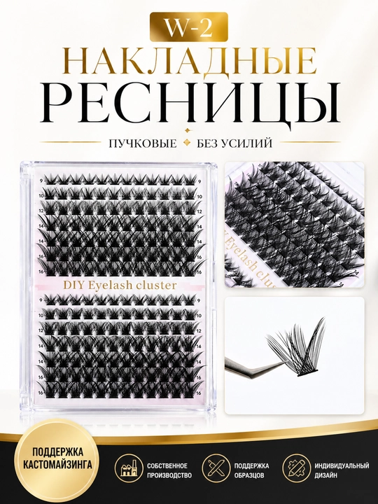 Набор для наращивания ресниц DIY – с пучками 10D, 20D, 30D, 40D