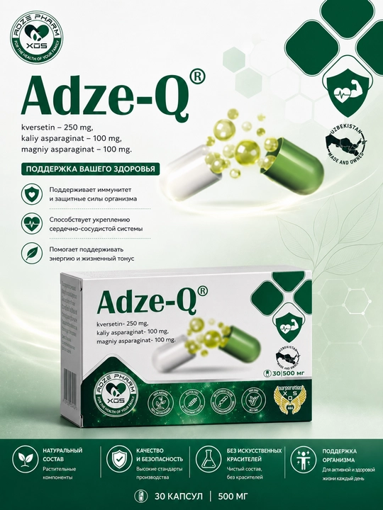 Adze-Q с кверцетином, омега-3 и коэнзимом Q10, для сердца и иммунитета 500 мг, Халяль - 