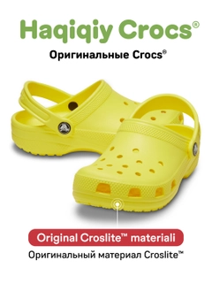 Желтый