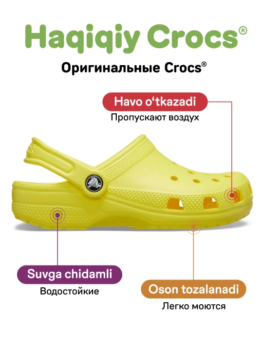 Клоги CROCS Classic Clog 206991, для девочек и мальчиков