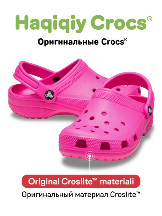 Клоги CROCS Classic Clog 206991, для девочек и мальчиков - 
