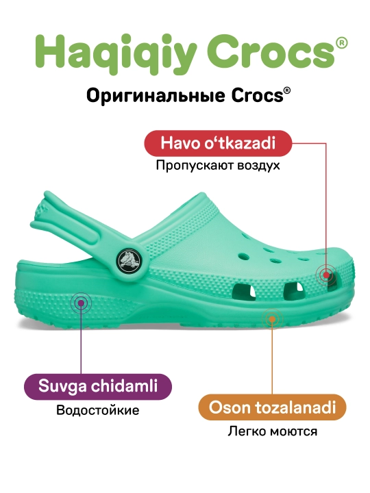 Клоги CROCS Classic Clog 206991, для девочек и мальчиков