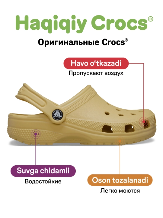 Клоги CROCS Classic Clog 206991, для девочек и мальчиков