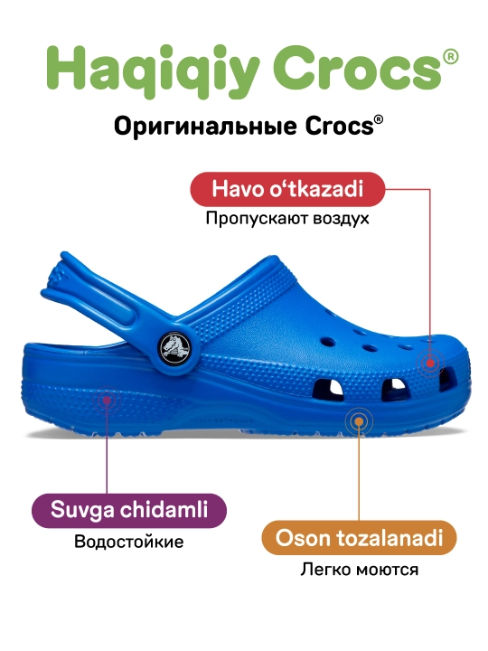 Клоги CROCS Classic Clog 206991, для девочек и мальчиков