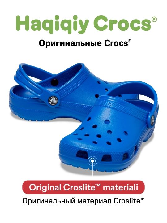 Клоги CROCS Classic Clog 206991, для девочек и мальчиков - 