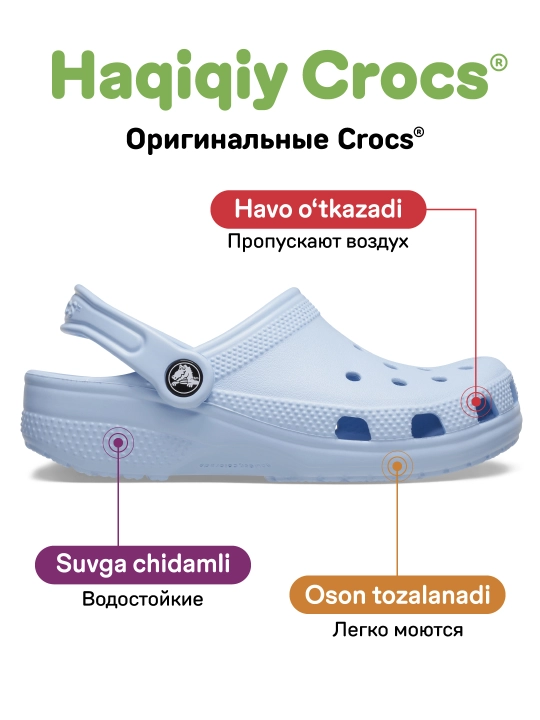 Клоги CROCS Classic Clog 206991, для девочек и мальчиков