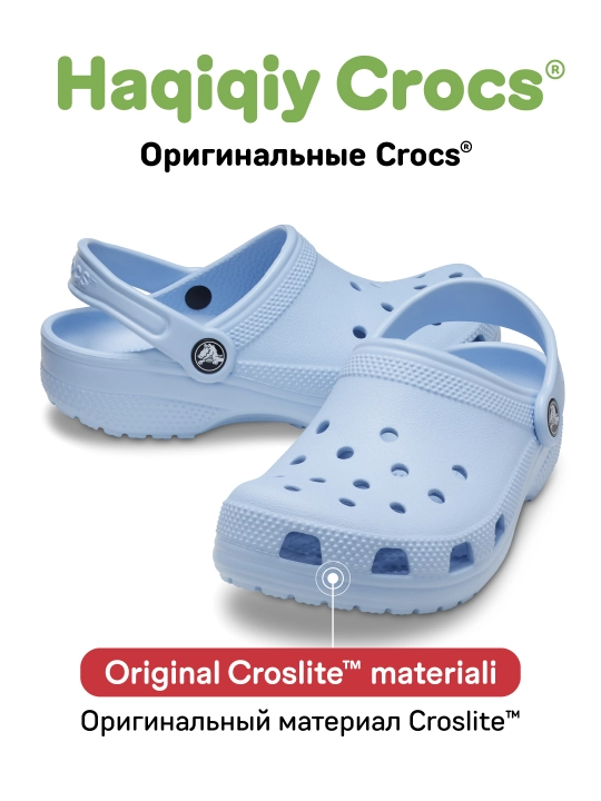 Клоги CROCS Classic Clog 206991, для девочек и мальчиков - 