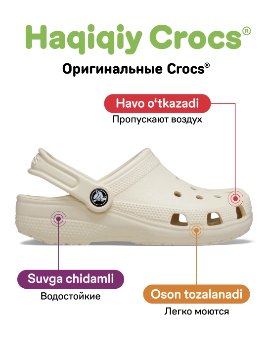 Клоги CROCS Classic Clog 206991, для девочек и мальчиков