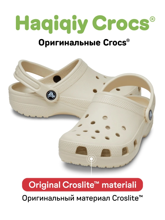 Клоги CROCS Classic Clog 206991, для девочек и мальчиков - 