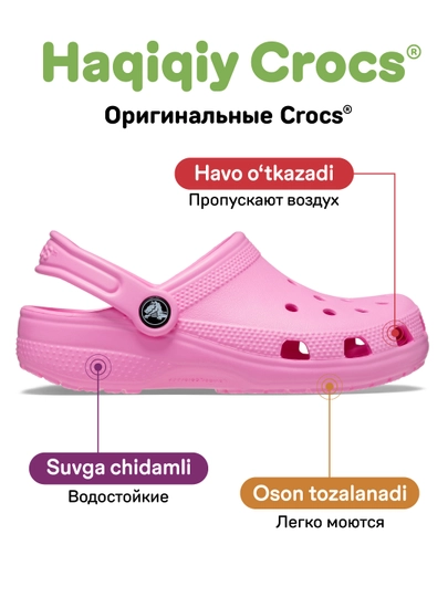 Клоги CROCS Classic Clog 206991, для девочек и мальчиков