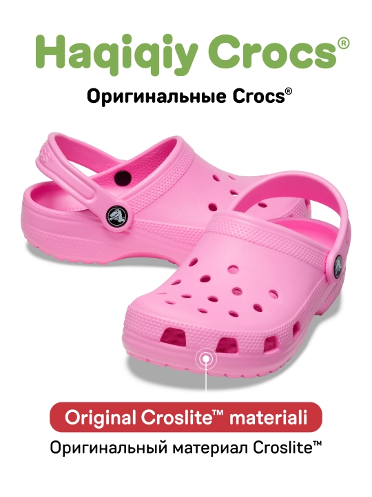 Клоги CROCS Classic Clog 206991, для девочек и мальчиков - 