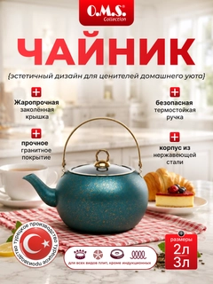 Мятный
