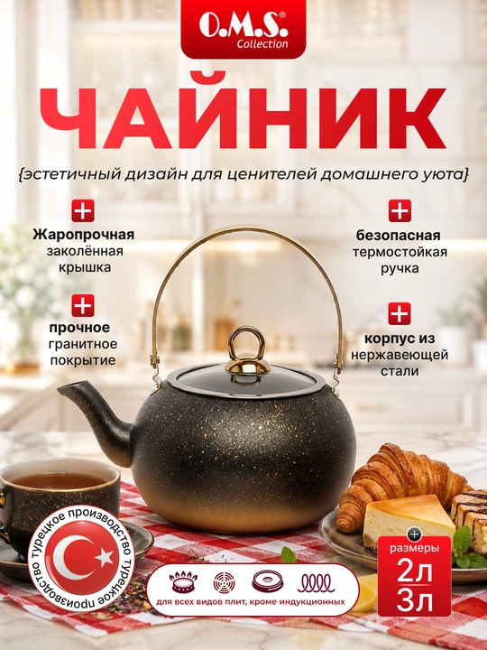 O.M.S 8212 choynagi barcha turdagi plitalar uchun mos keladi, granit qoplamali - 