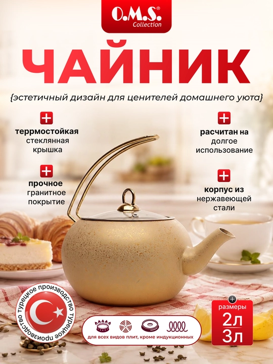 Granitdan yasalgan, kuyishga qarshi 3 litrli choynak, induksion plita uchun mos keladi - 