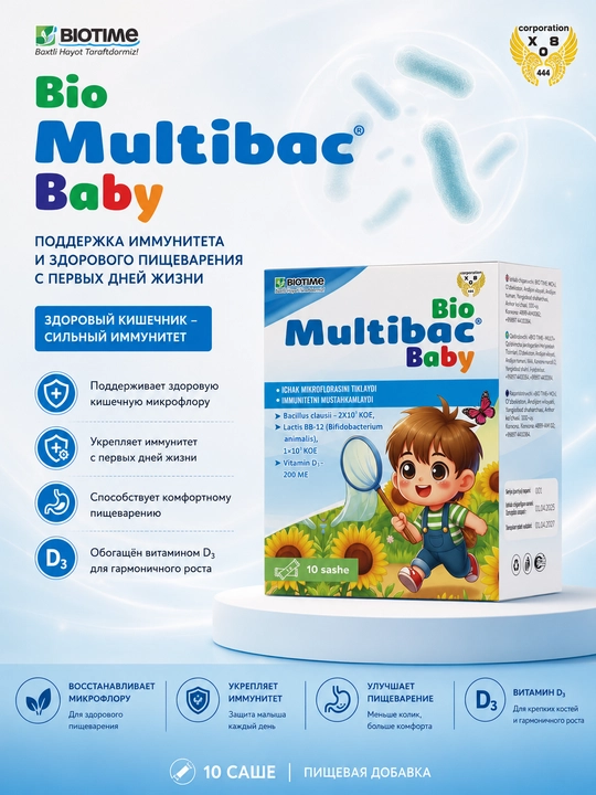 Multibac Baby — детский пробиотик с витамином D3 для микрофлоры и иммунитета - 