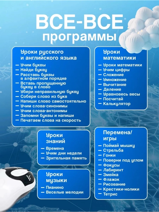Детский обучающий компьютер