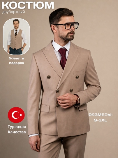 Мужской классический костюм двубортный