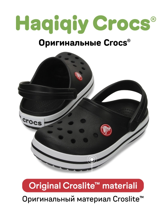 Клоги CROCS Toddlers Clog 207005, для девочек и мальчиков - 