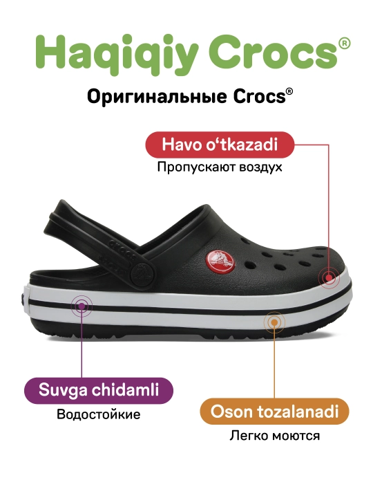 Клоги CROCS Toddlers Clog 207005, для девочек и мальчиков