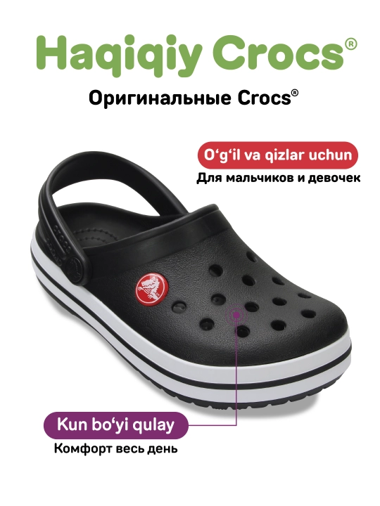 Клоги CROCS Toddlers Clog 207005, для девочек и мальчиков