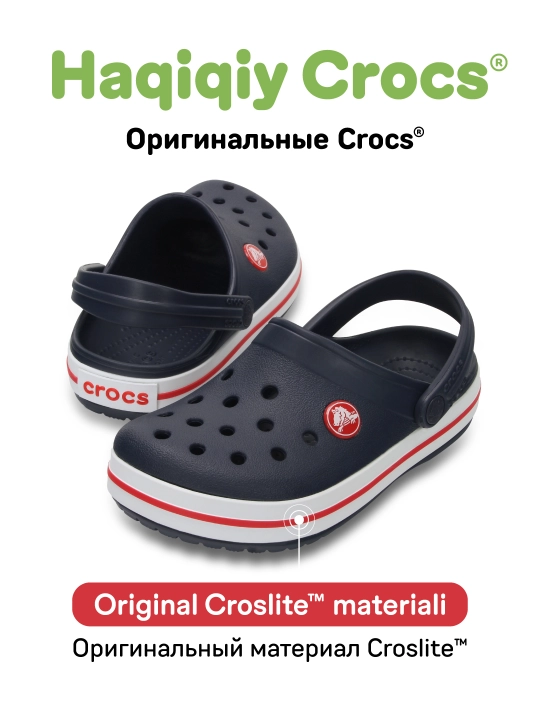 Клоги CROCS Toddlers Clog 207005, для девочек и мальчиков
