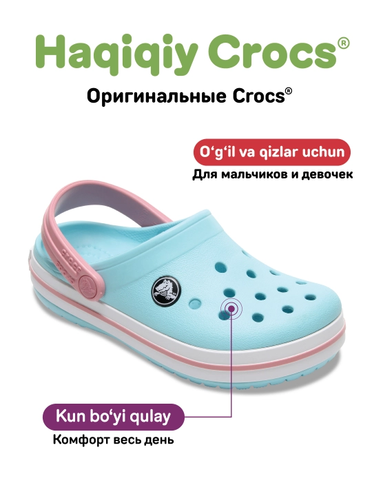 Клоги CROCS Toddlers Clog 207005, для девочек и мальчиков