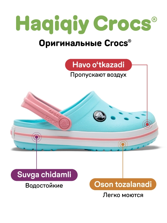 Клоги CROCS Toddlers Clog 207005, для девочек и мальчиков