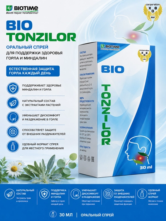 Bio Tanzilor — комплекс для поддержки здоровья горла, миндалин и иммунитета - 