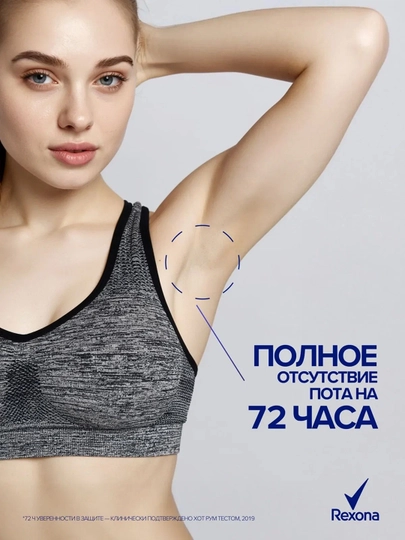 Дезодорант Rexona Apa Stay Blue для женщин, 150 мл