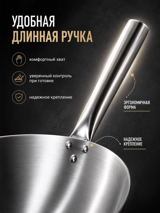 Сковорода-WOK из нержавеющей стали – для жарки, тушения и запекания
