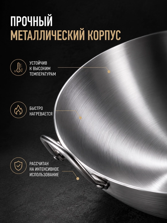 Сковорода-WOK из нержавеющей стали – для жарки, тушения и запекания