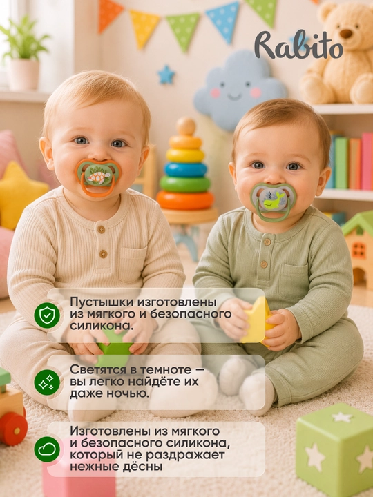 Rabito bolalar silikon so'rg'ichi g'ilofli, tunda chiroq sochuvchi tungi emzik soska