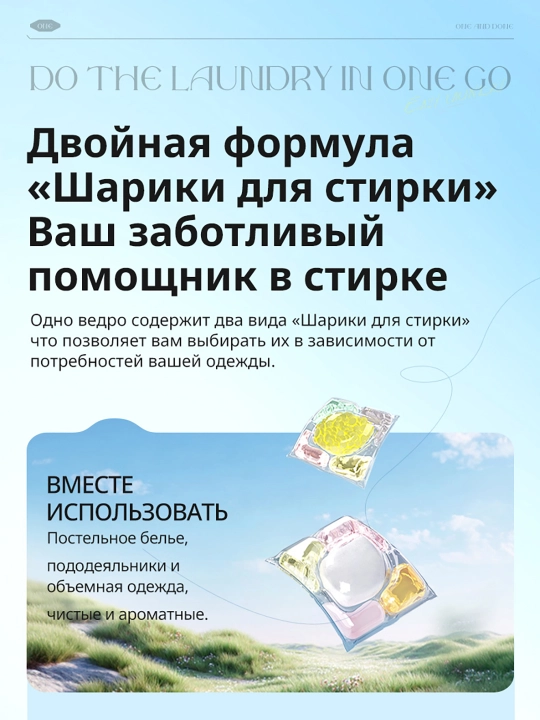BOTARE 100 ароматических бусин для стирки листовой порошок капсулы для стирки белья