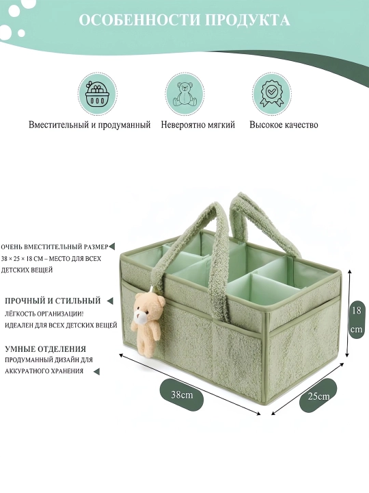 Сумка-органайзер для мам тканевая плюшевая, для подгузников и детских вещей, с мишкой