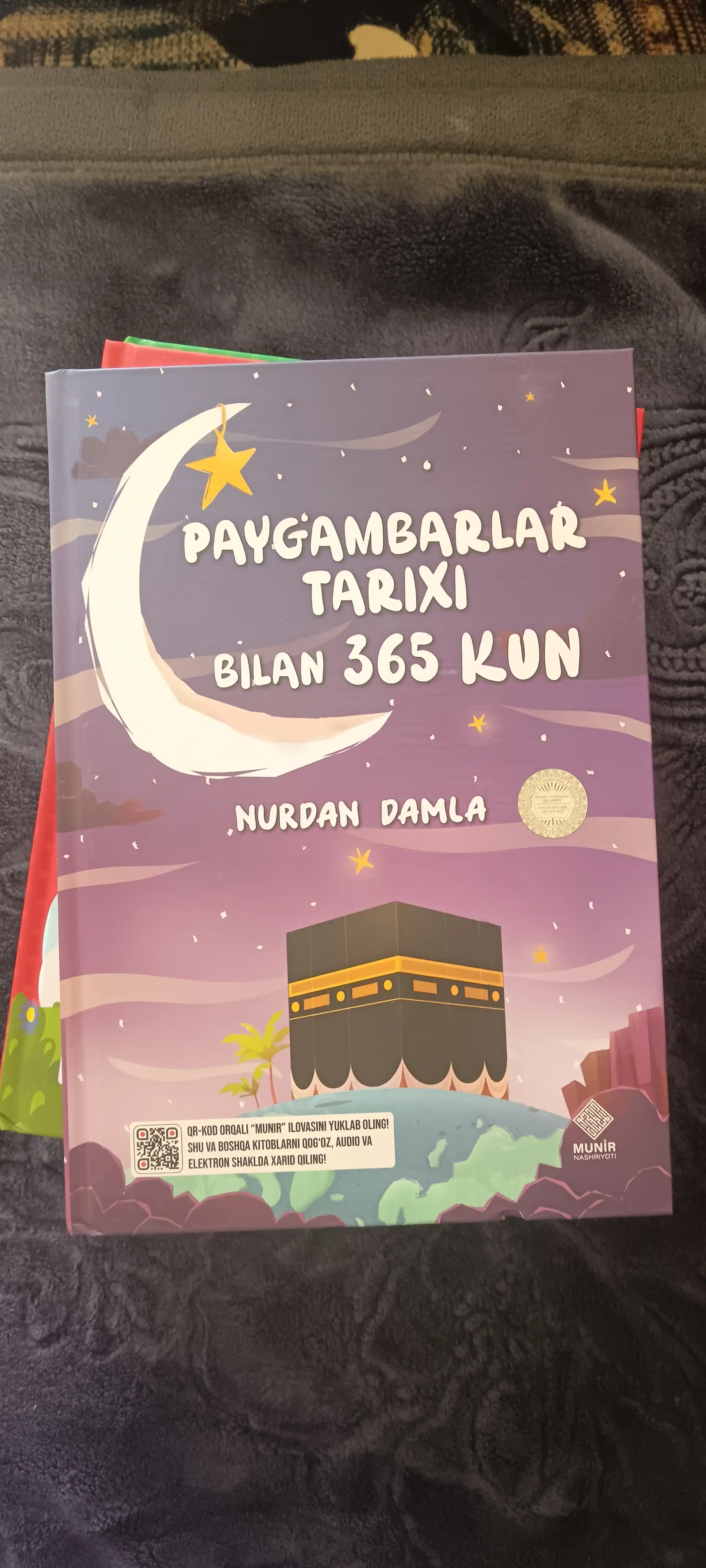 Набор книг для детей 365 дней — исламское воспитание и развитие ЛАТИНИЦА