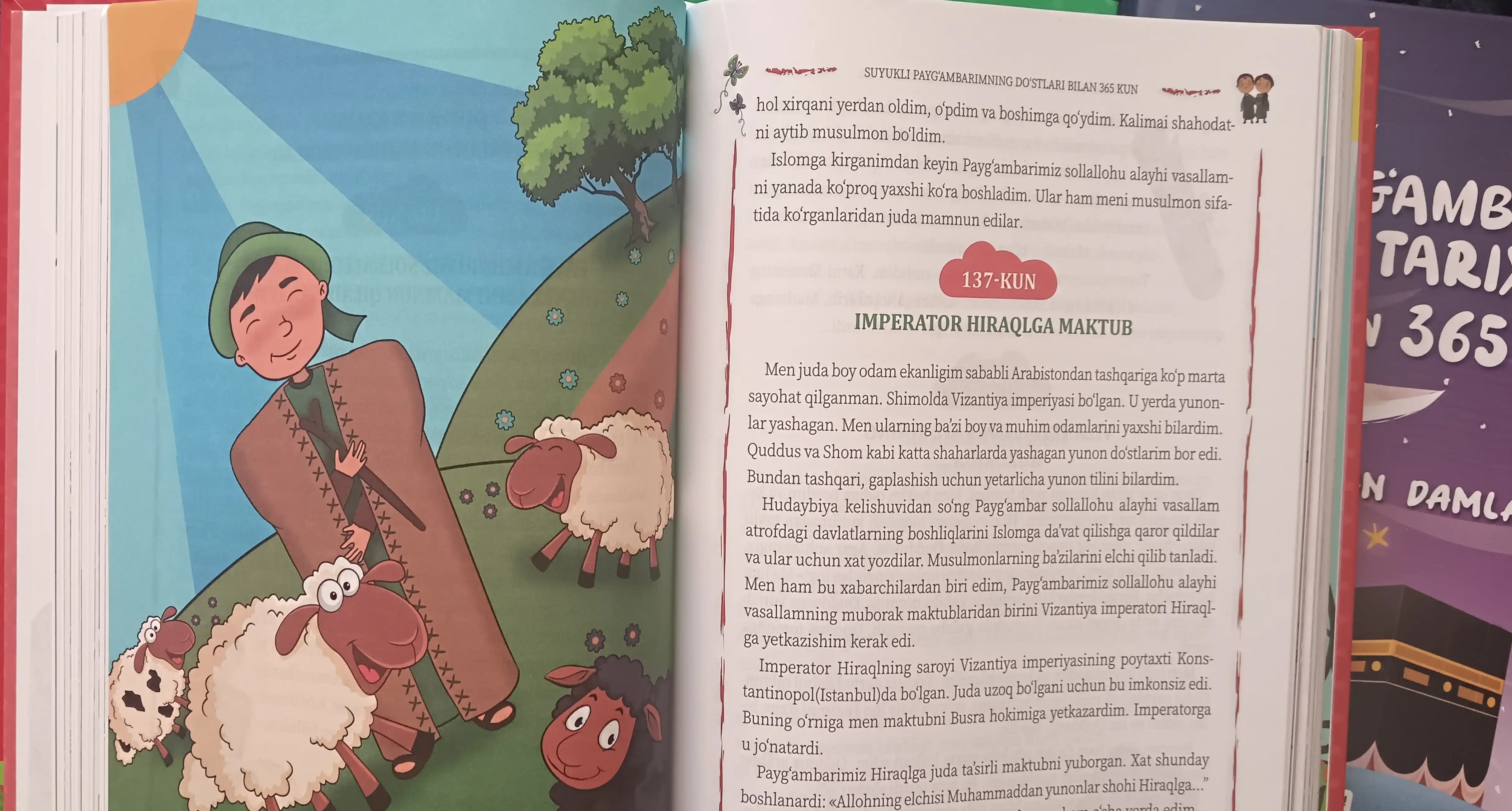 Набор книг для детей 365 дней — исламское воспитание и развитие ЛАТИНИЦА
