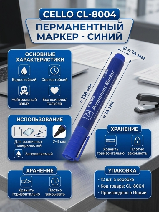 Комплект 12 штук маркеров для стекла и других поверхностей