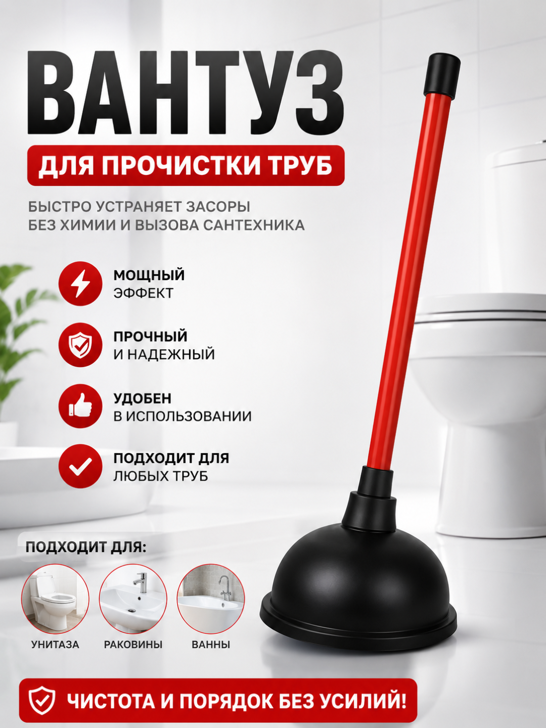 Красный